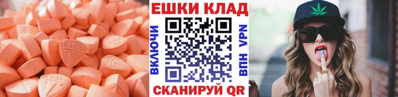 ЭКСТАЗИ 250 мг как найти наркотики Калининец