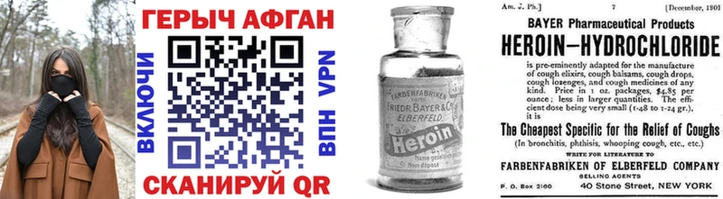 ГЕРОИН Heroin  Калининец 