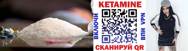 КЕТАМИН VHQ  сколько стоит  Калининец 